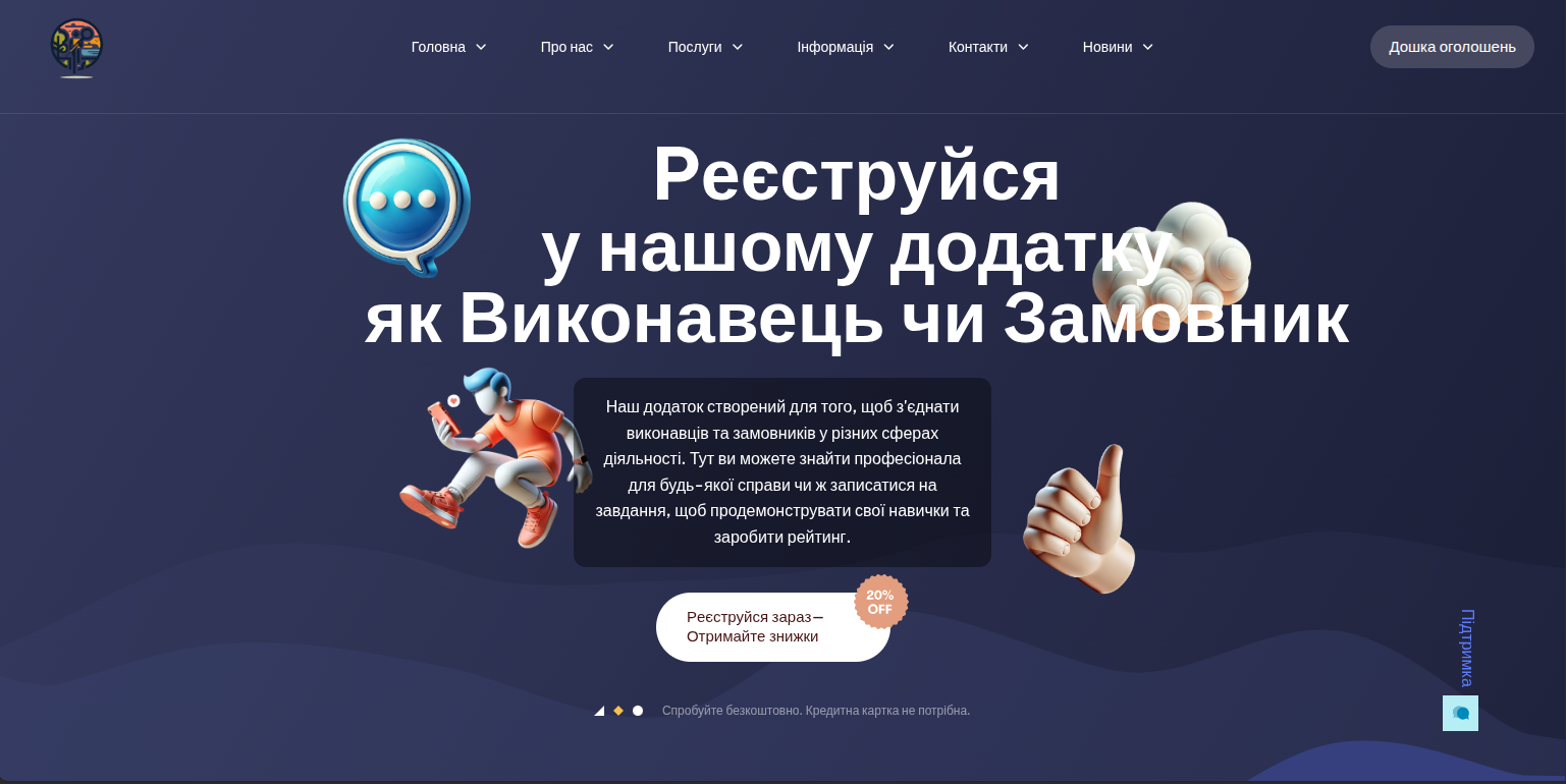 RobotaPro (Laravel 11)